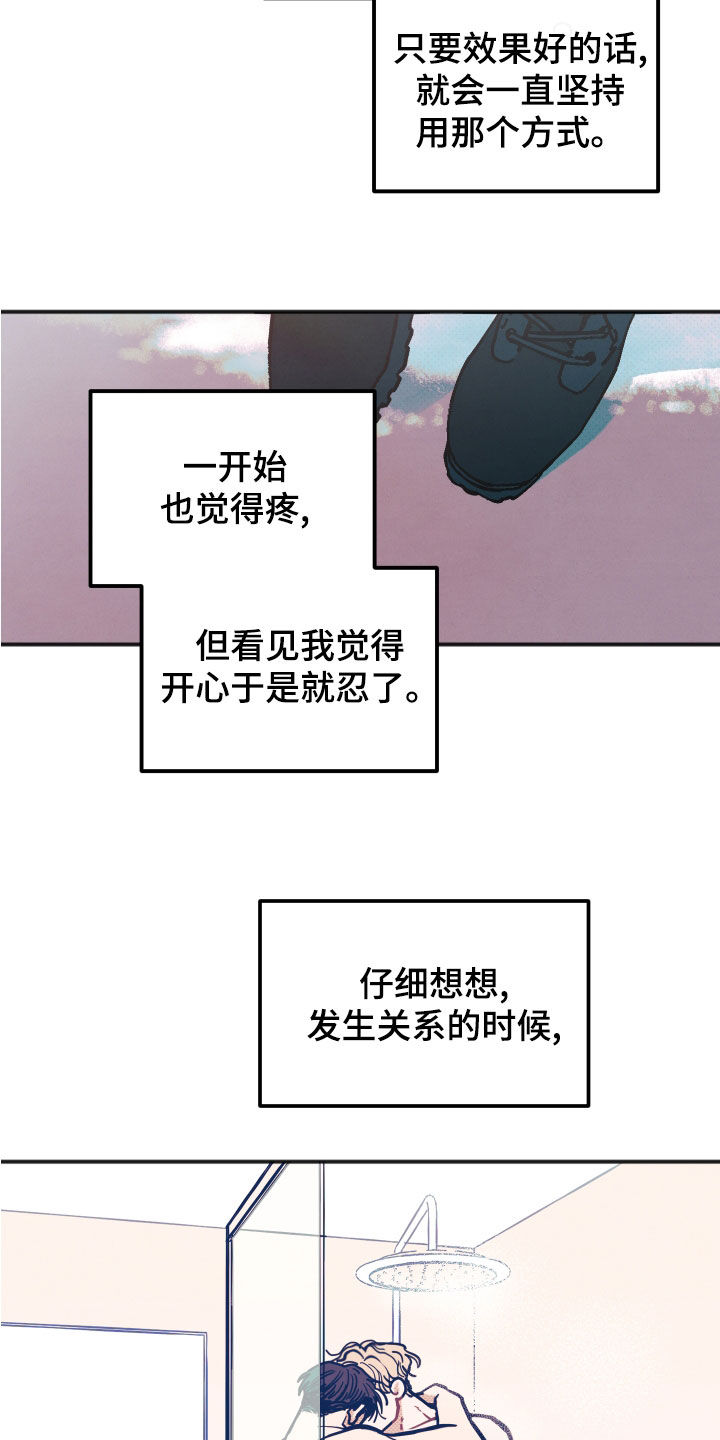 第27章：【第二季】闭门羹6