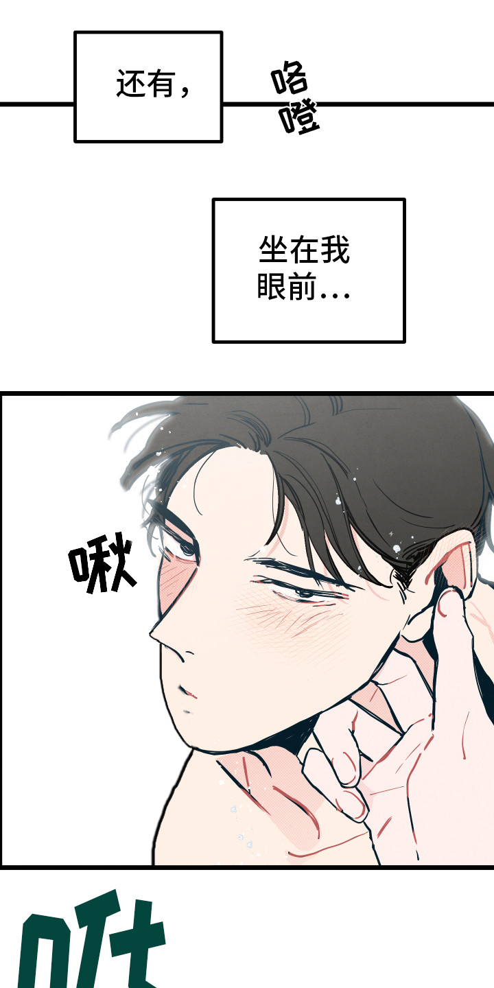 第4章：胡思乱想10