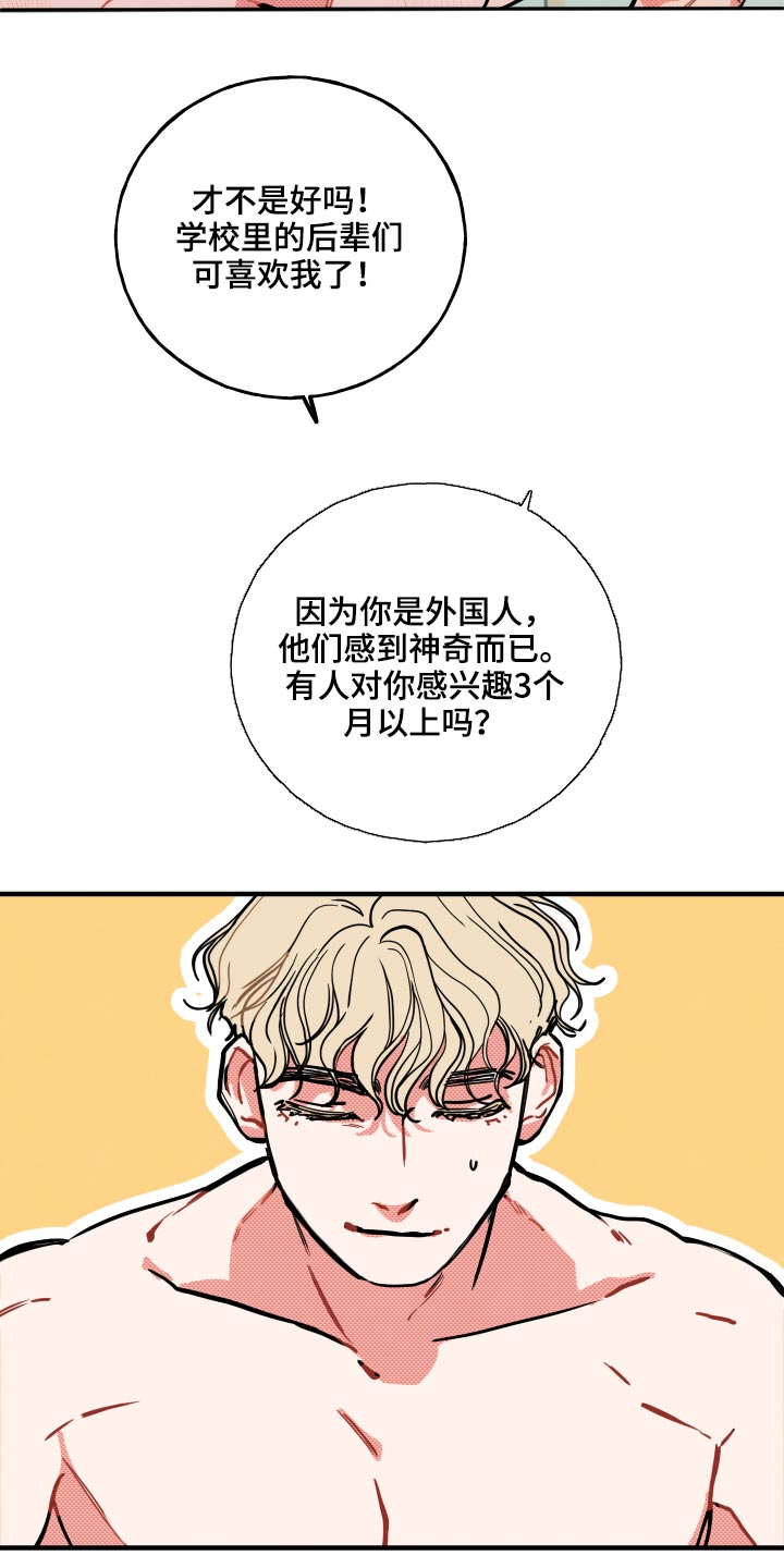 第15章：【番外】对战17