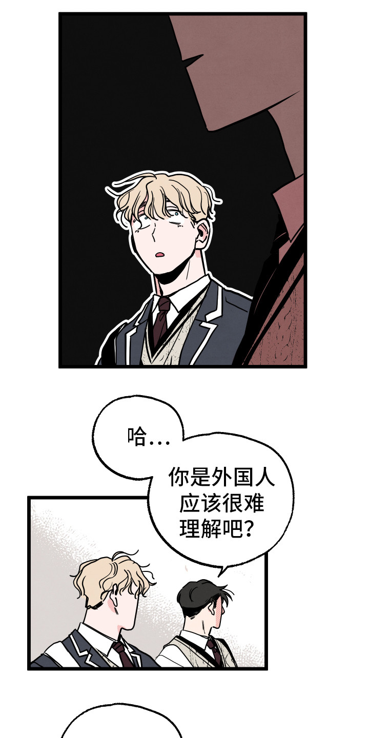 第1章：情窦初开12