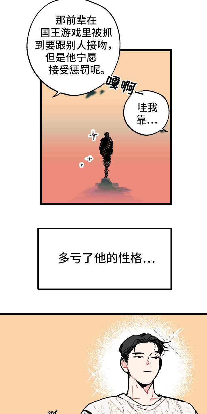 第3章：郁闷10