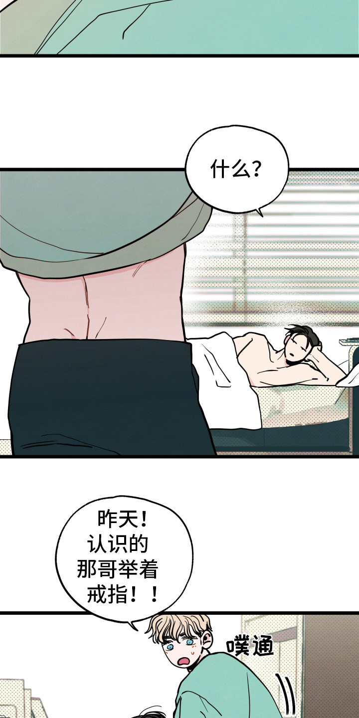 第13章：有点疼14