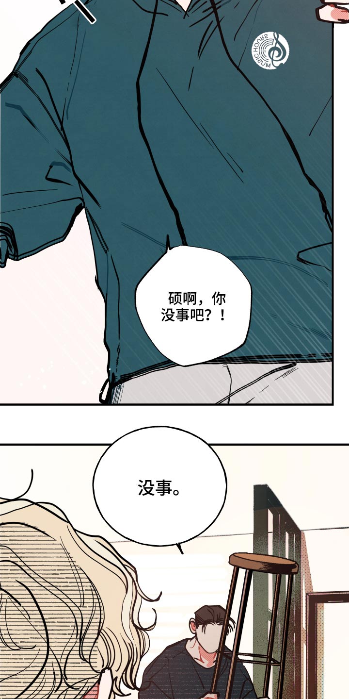 第18章：【番外】冷静4