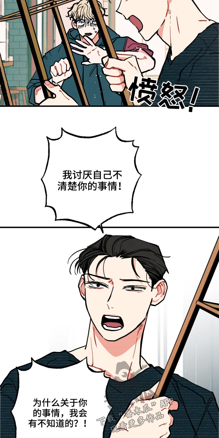第18章：【番外】冷静6