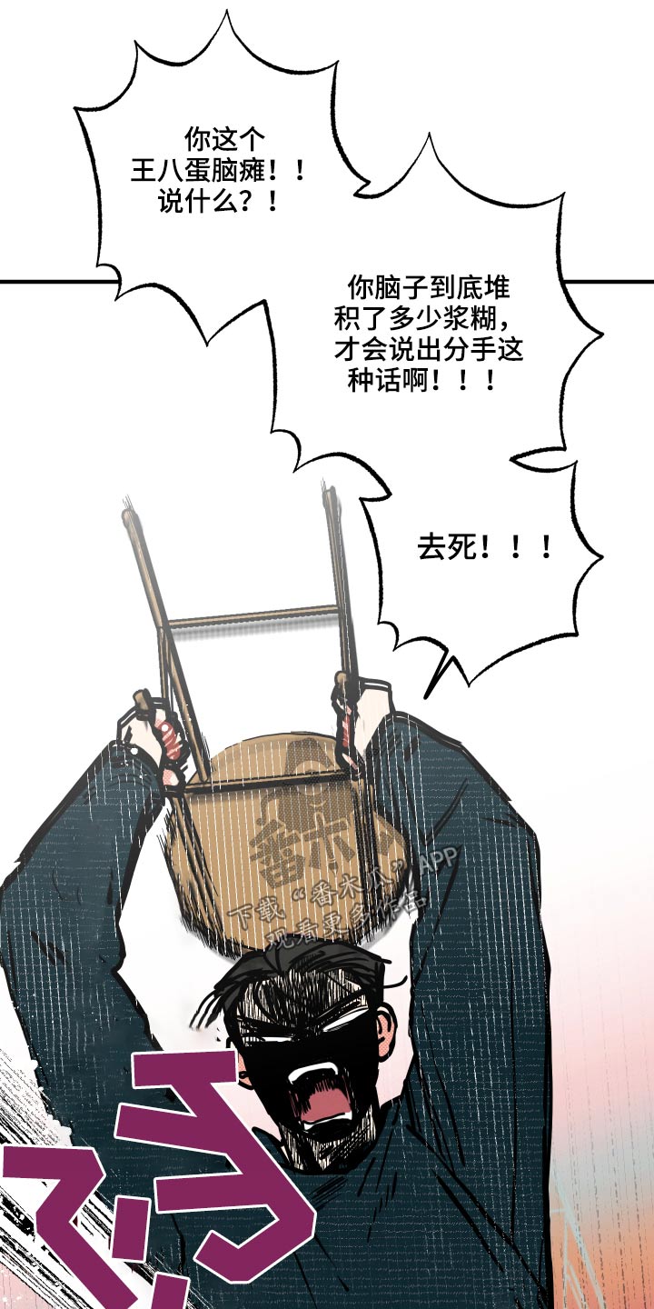 第18章：【番外】冷静12
