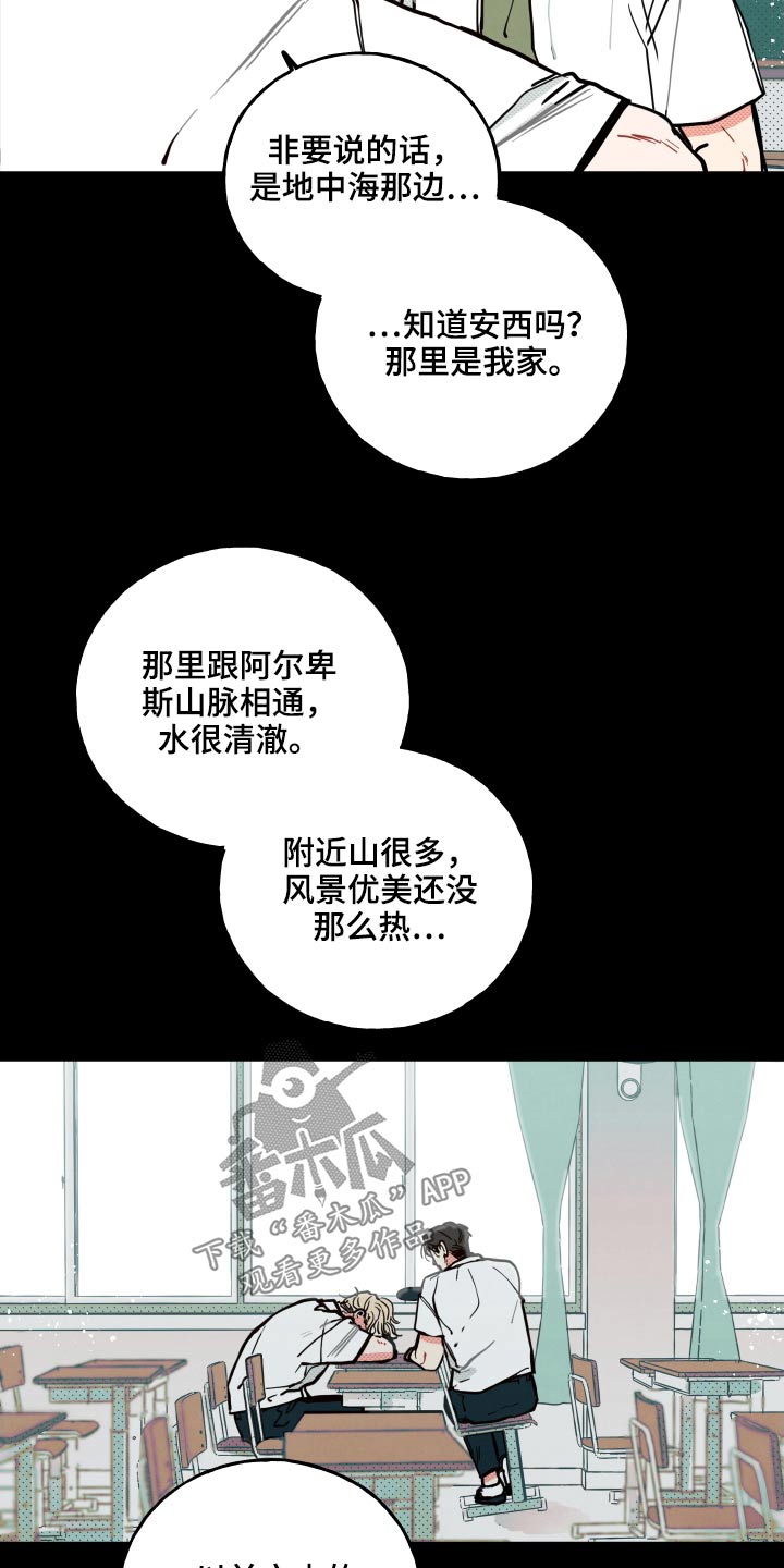 第17章：【番外】快递1