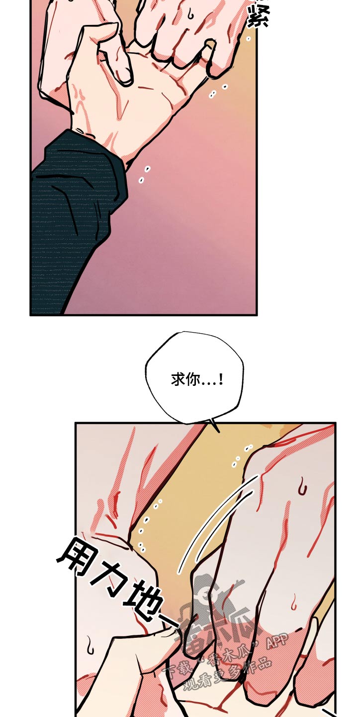 第18章：【番外】冷静17