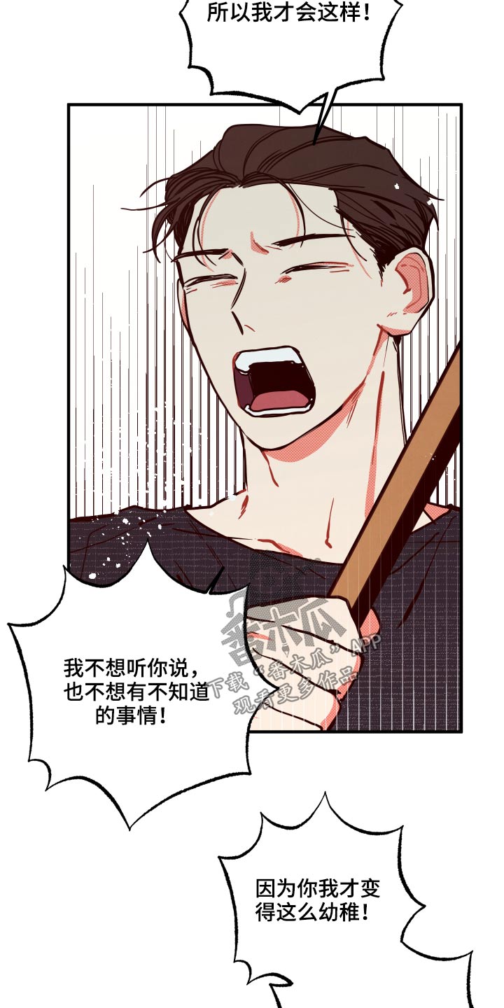 第18章：【番外】冷静8