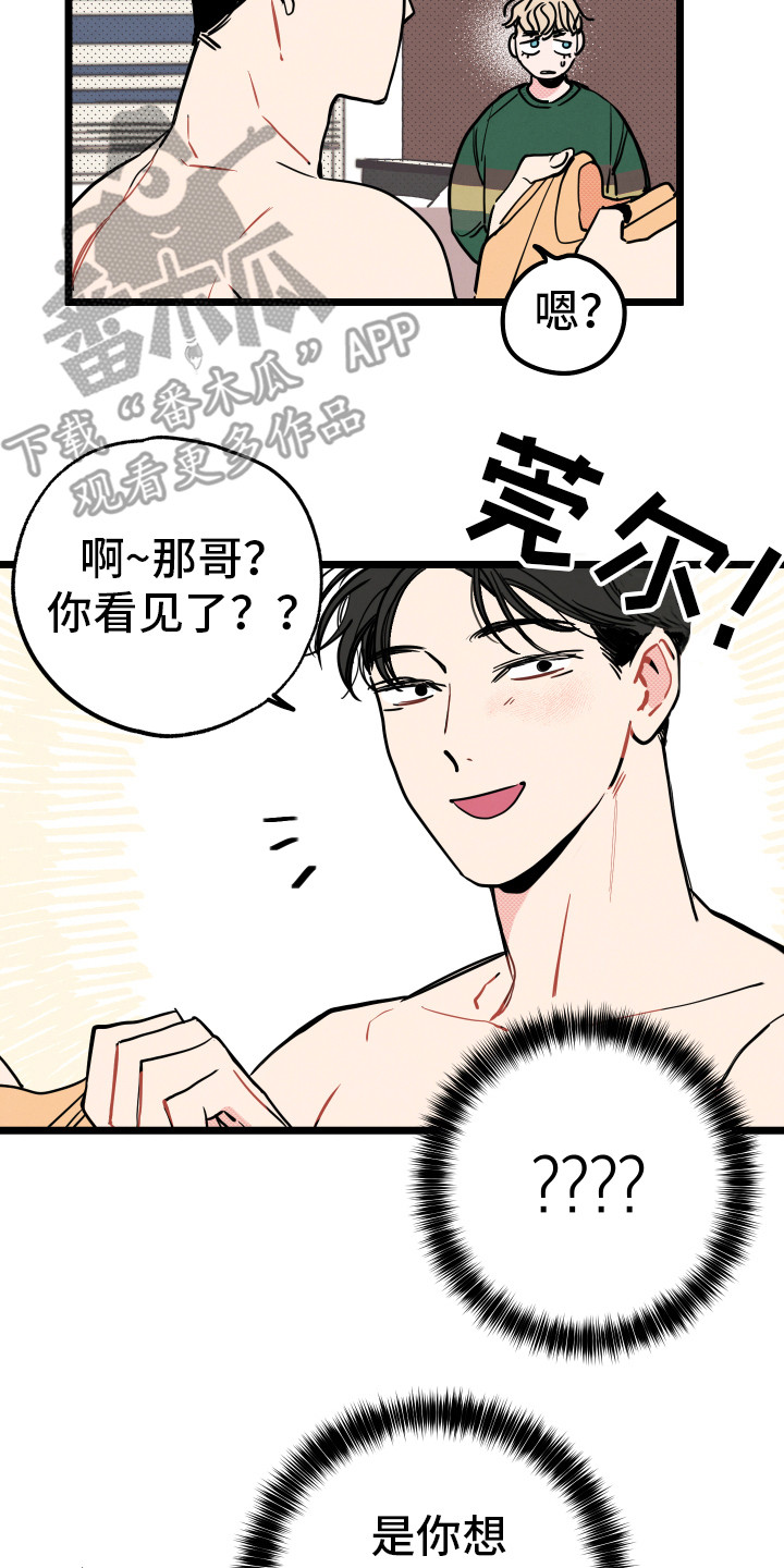 第6章：说胡话1