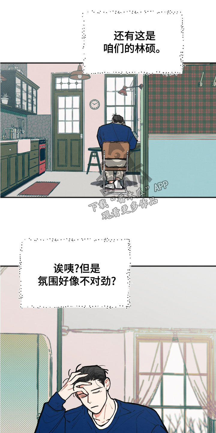 第23章：【第二季】回想1