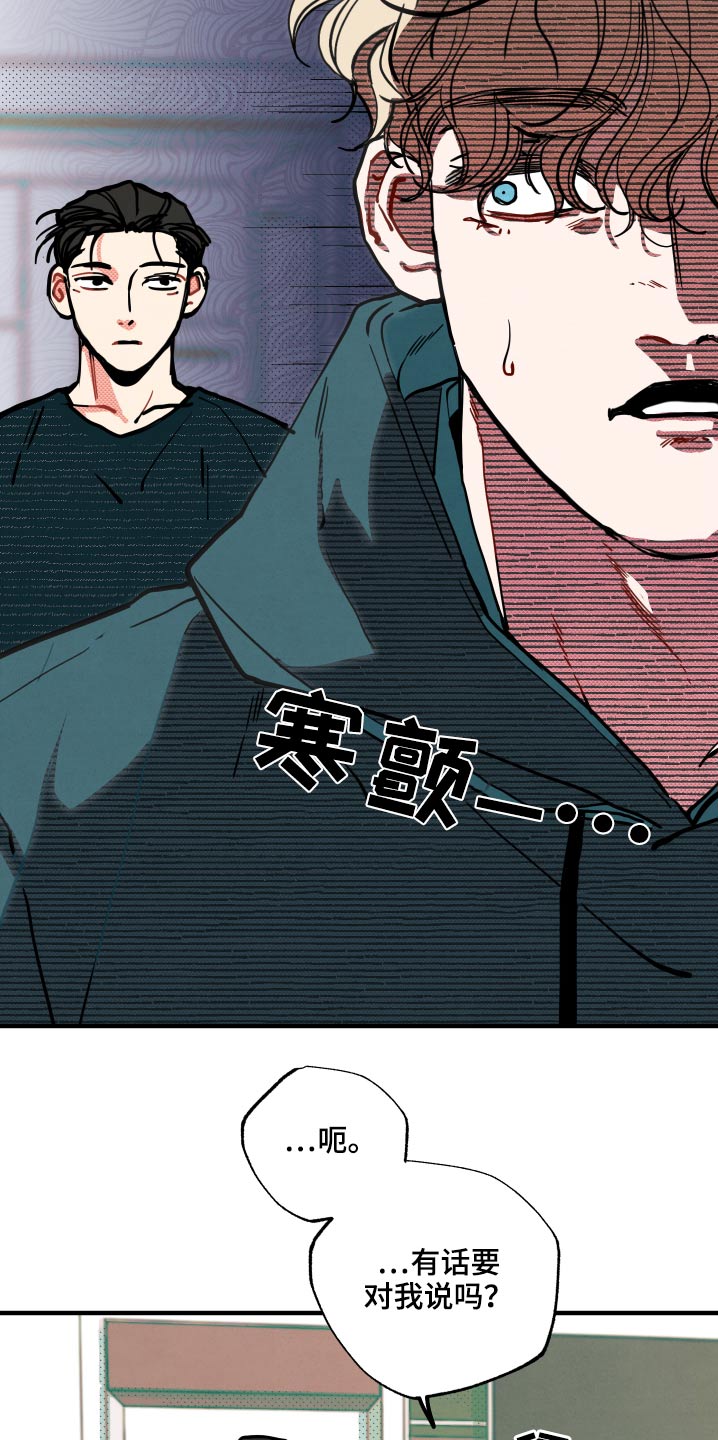 第17章：【番外】快递20