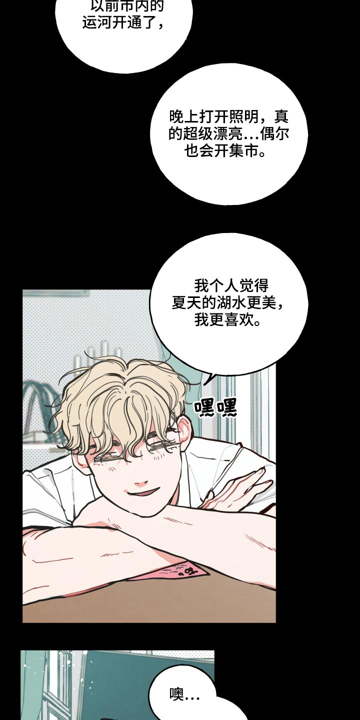 第17章：【番外】快递2