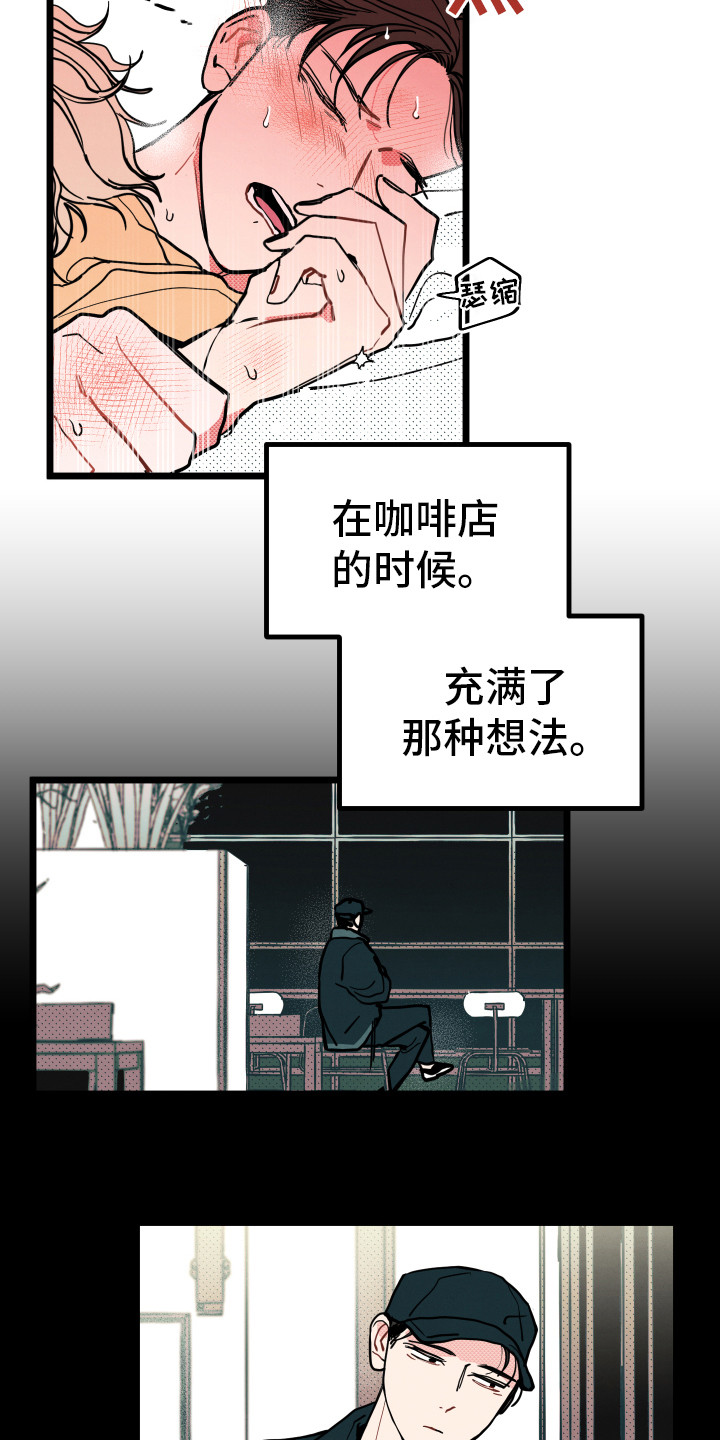 第12章：抱有幻想2