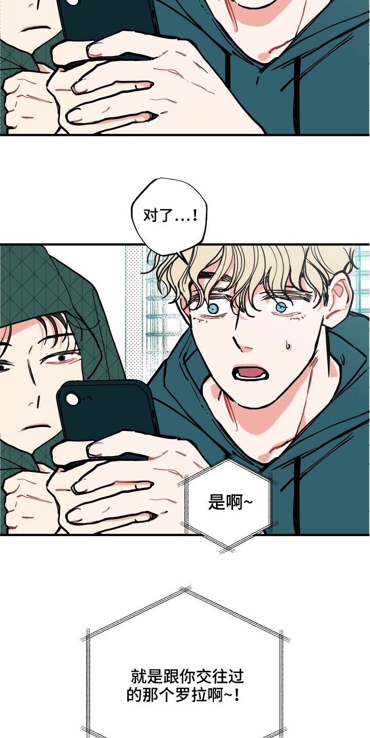 第16章：【番外】项链15