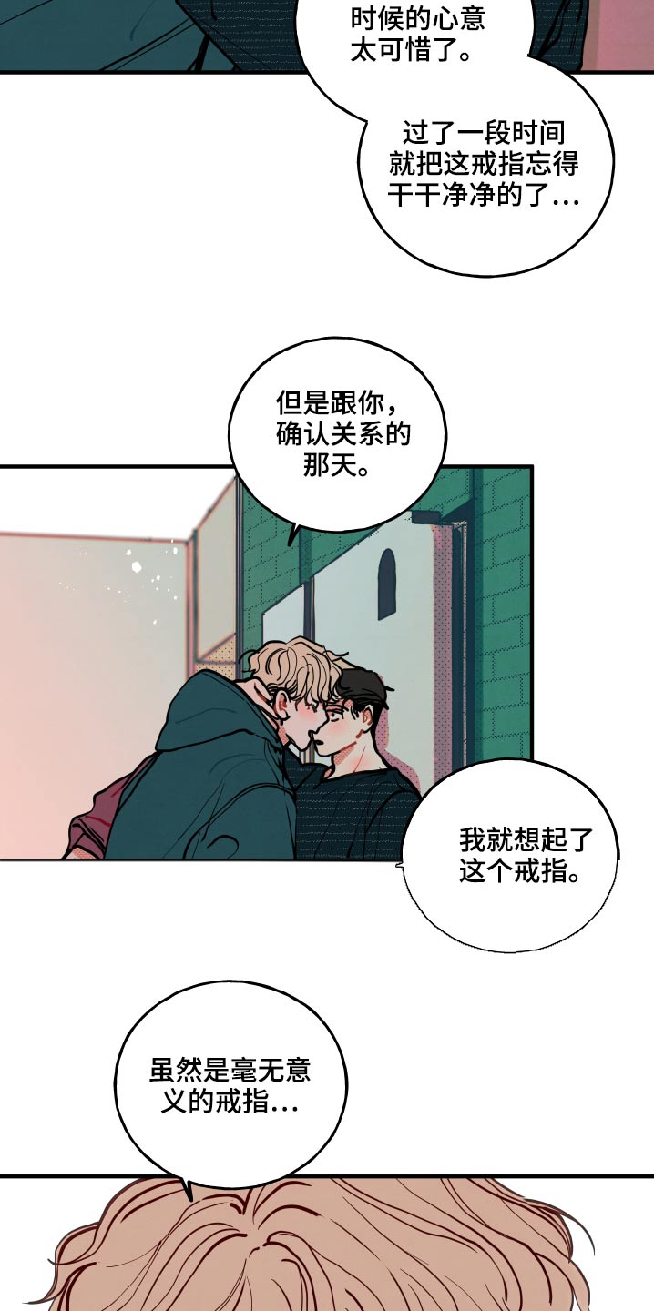 第20章：【番外】意义13