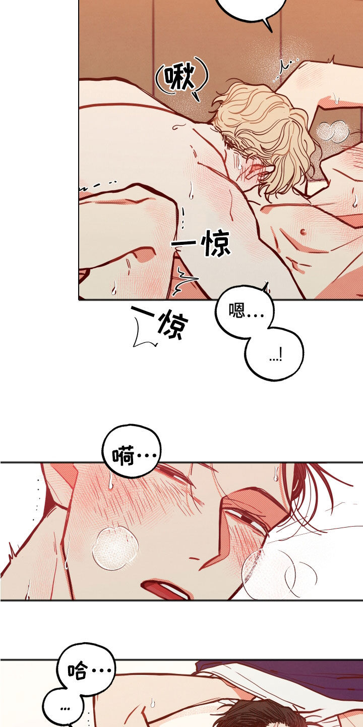 第31章：【第二季】无法适应9