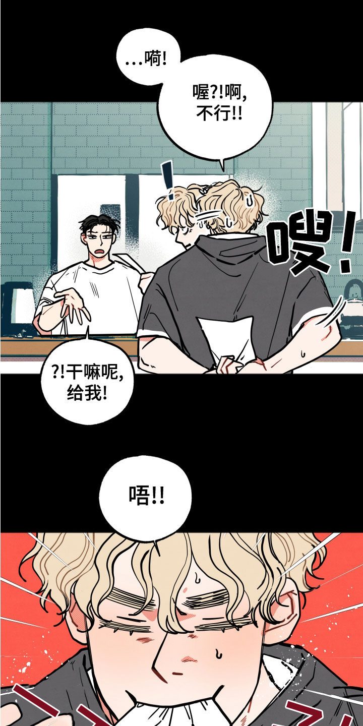 第23章：【第二季】回想9