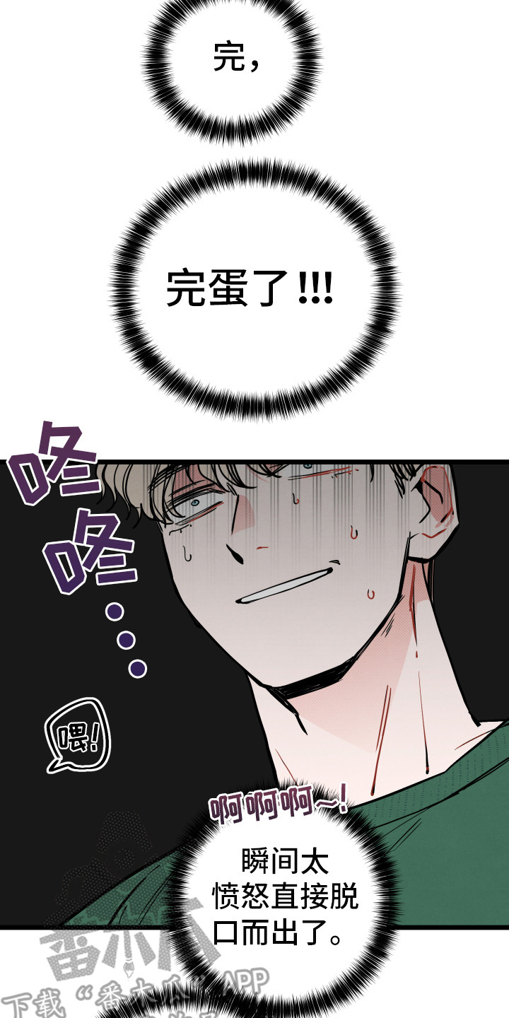 第6章：说胡话14