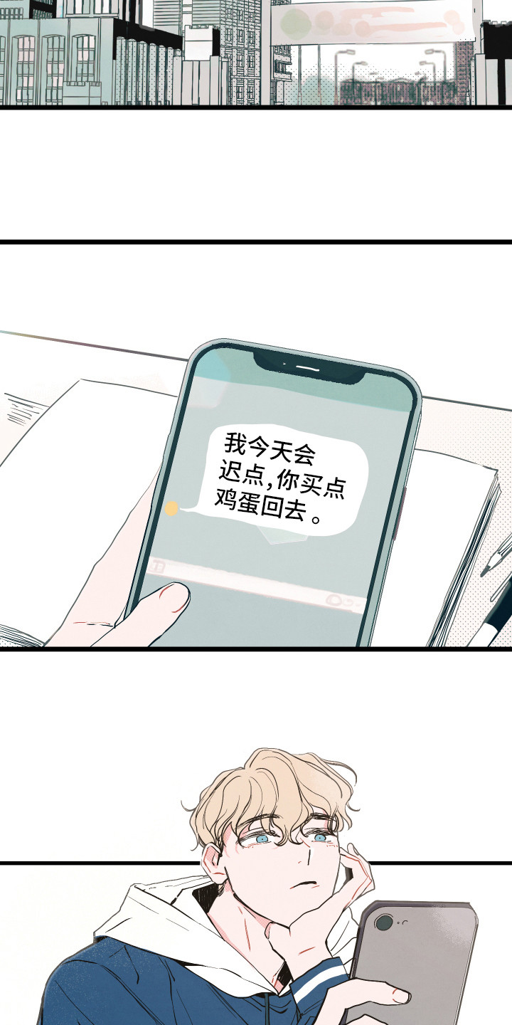 第2章：默默等待11