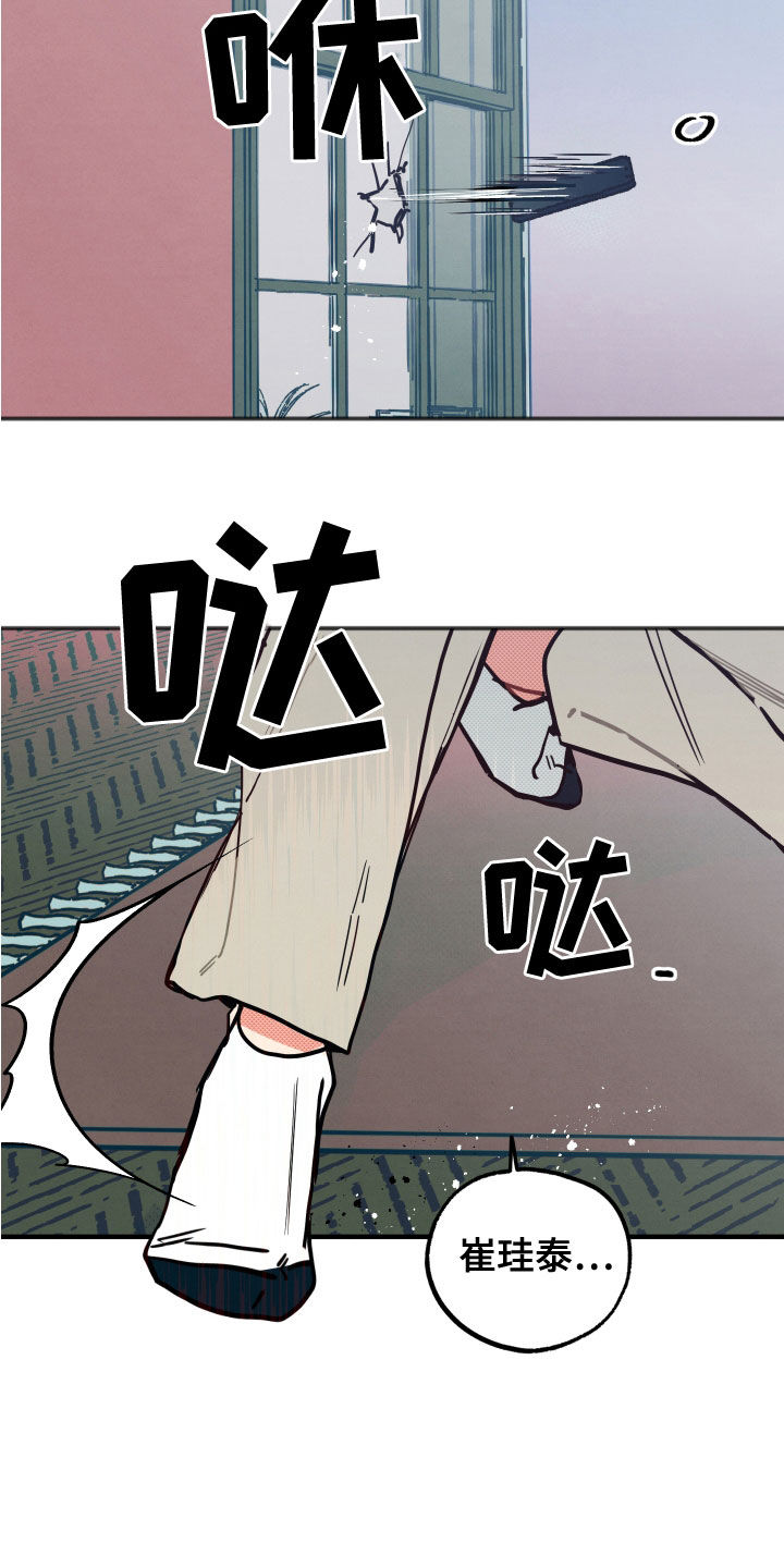第26章：【第二季】愤怒21