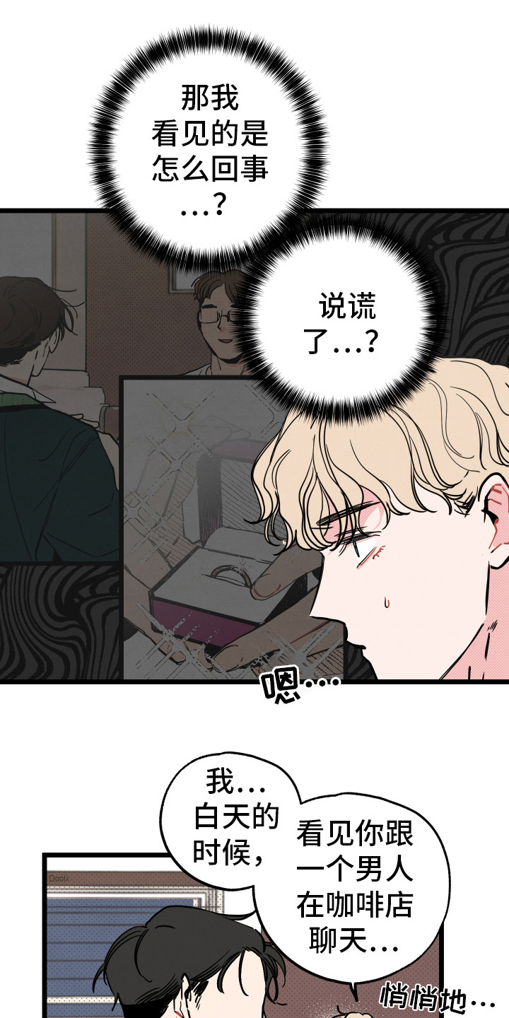第6章：说胡话0