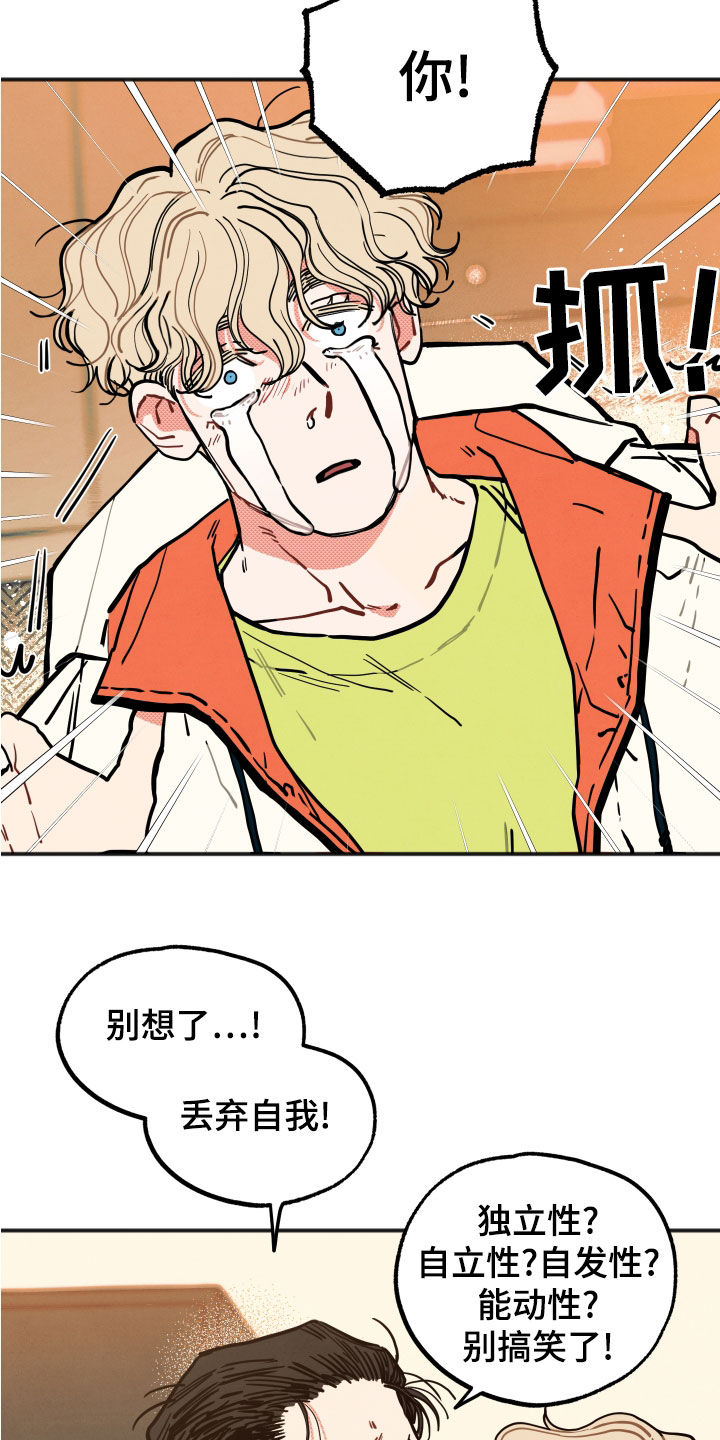 第28章：【第二季】精神控制16