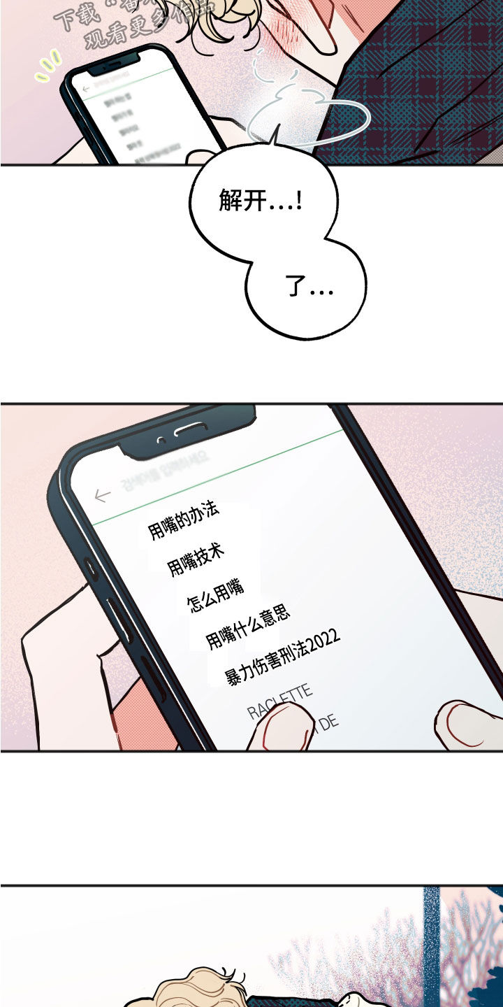 第27章：【第二季】闭门羹13