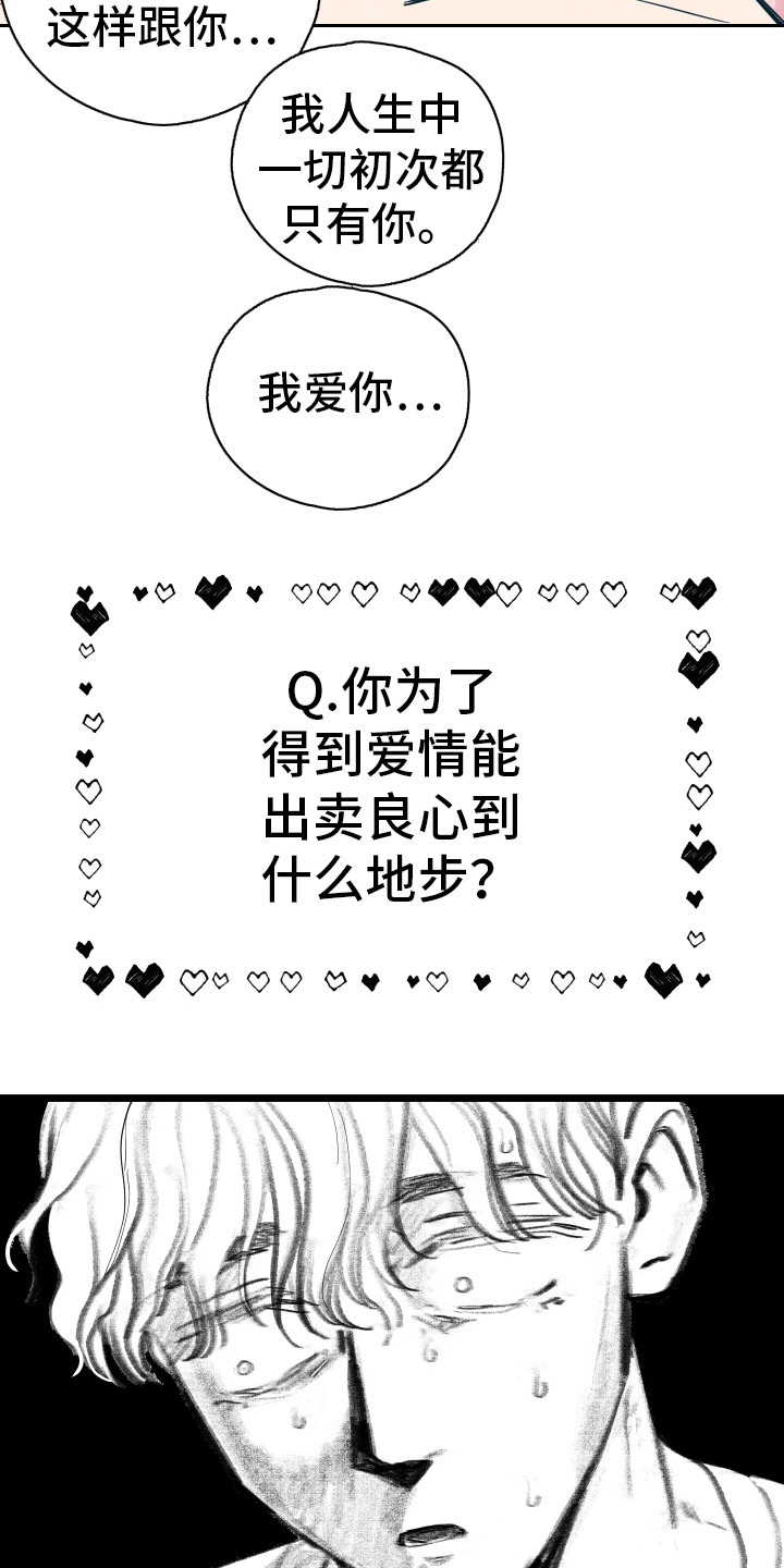 第7章：生气4