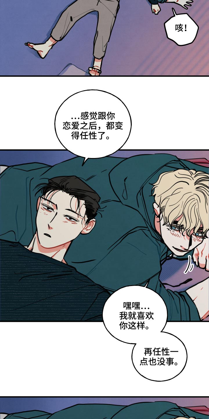 第22章：【番外】我的恋人13