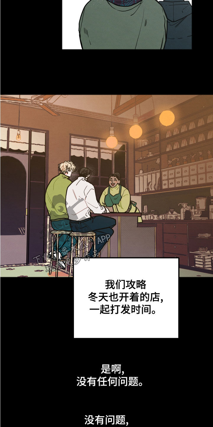 第23章：【第二季】回想15