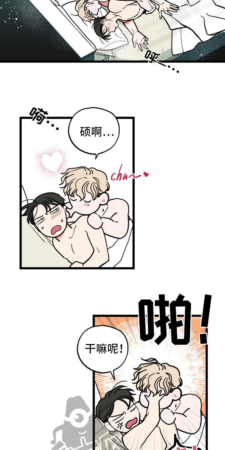 第13章：有点疼12