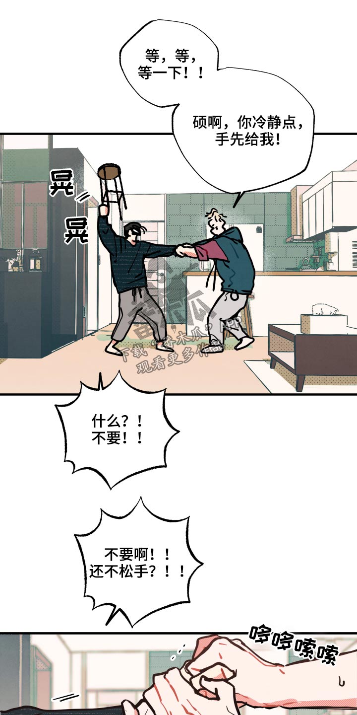 第18章：【番外】冷静15