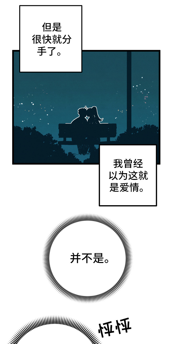 第1章：情窦初开6