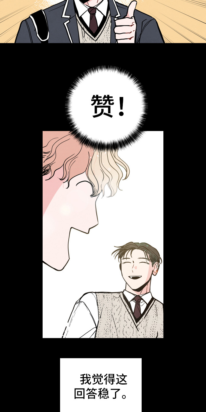 第11章：心思6