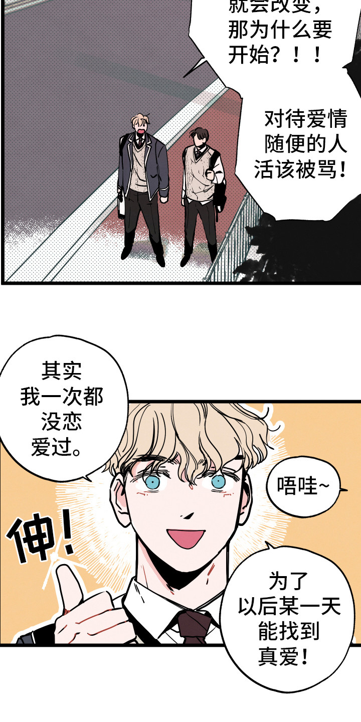 第2章：默默等待4