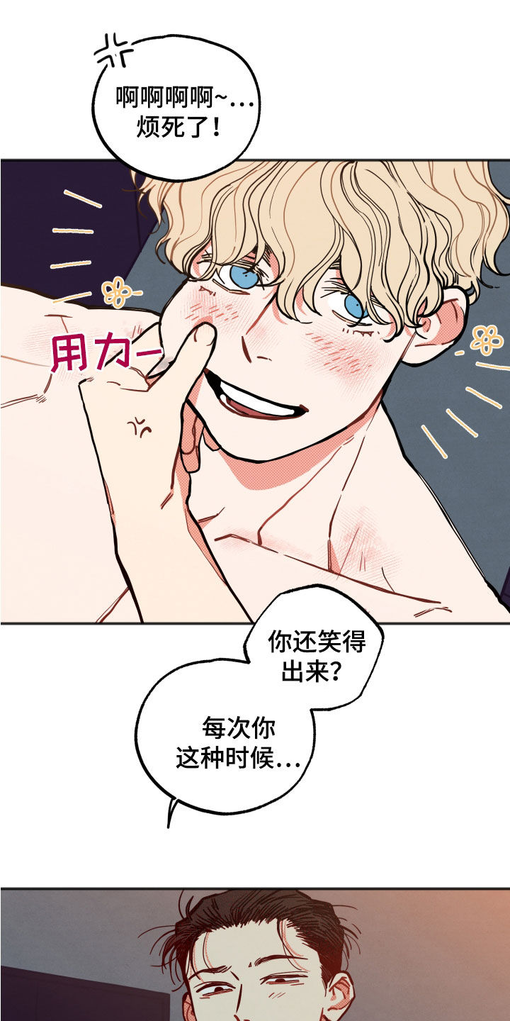 第32章：【第二季】表情管理7