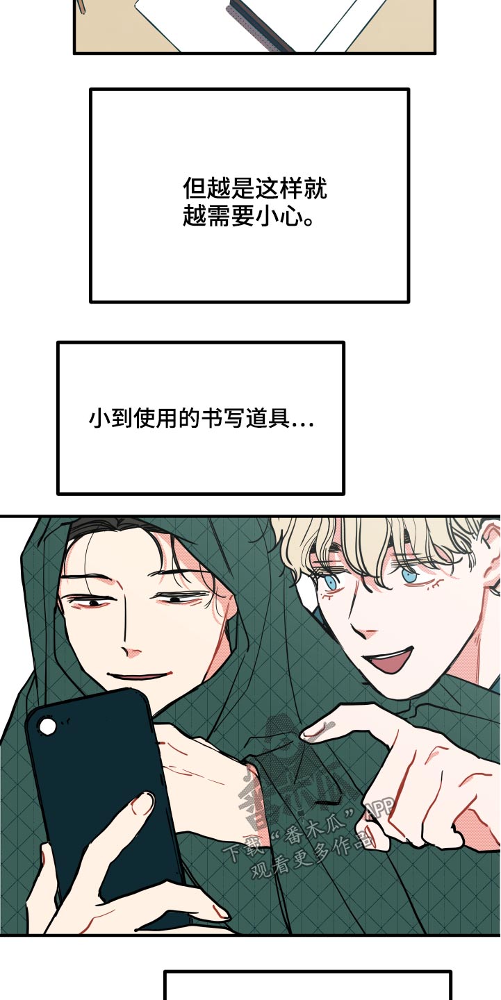 第16章：【番外】项链11