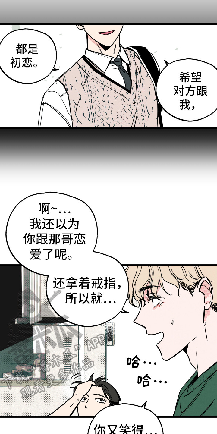 第6章：说胡话5