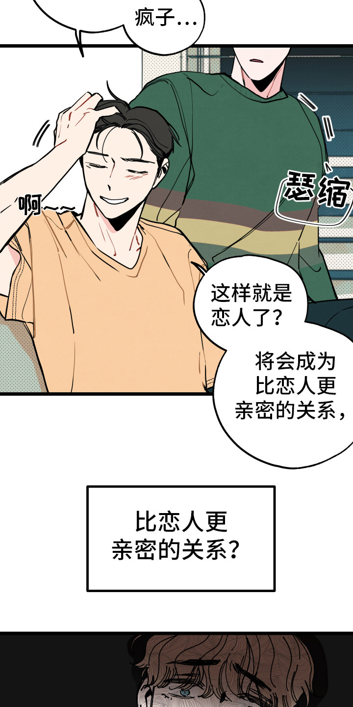 第6章：说胡话7