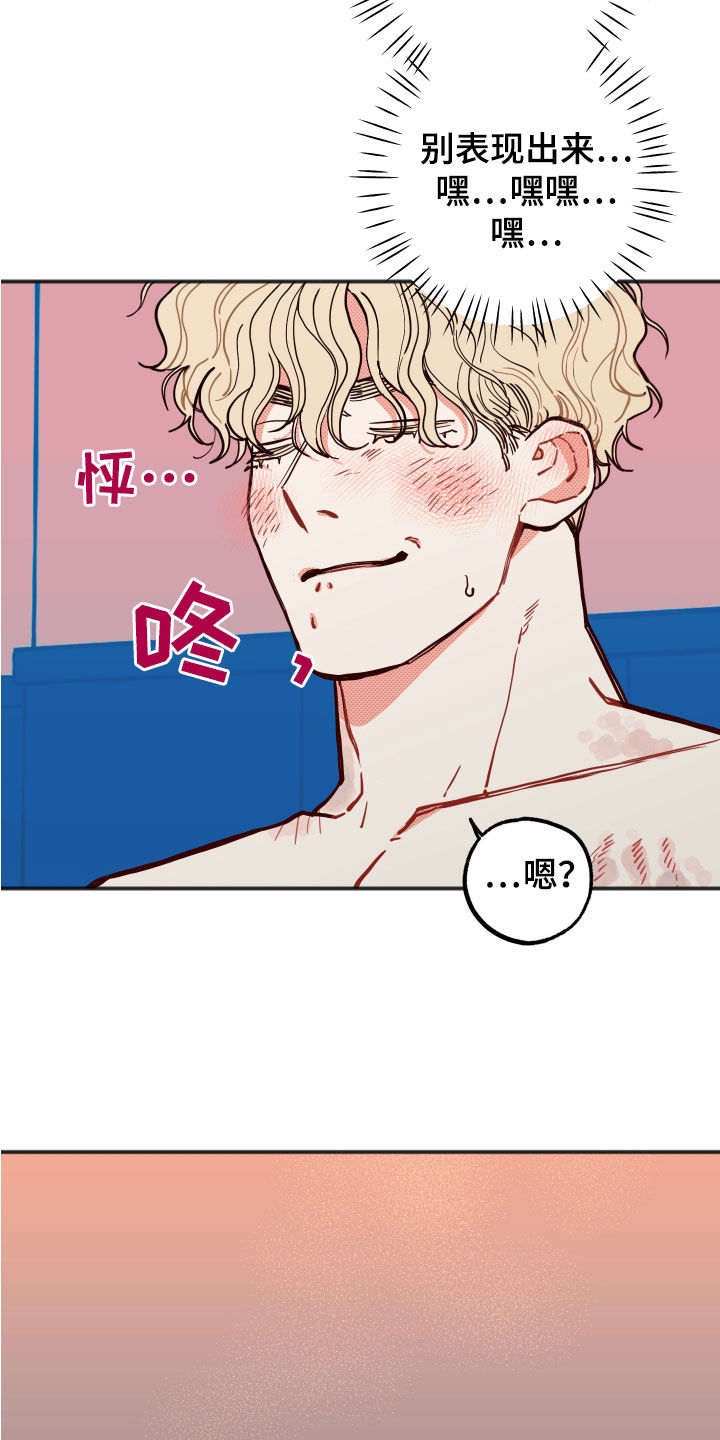 第32章：【第二季】表情管理11