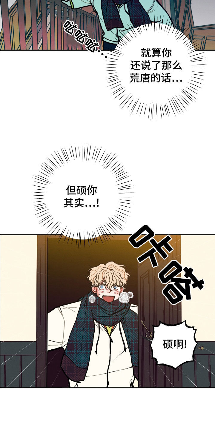 第27章：【第二季】闭门羹20
