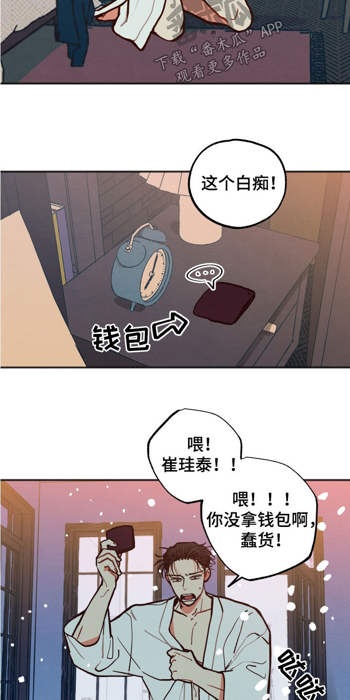 第34章：【第二季】有求必应10