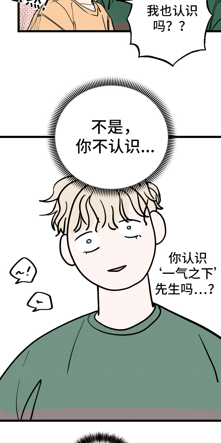 第6章：说胡话13