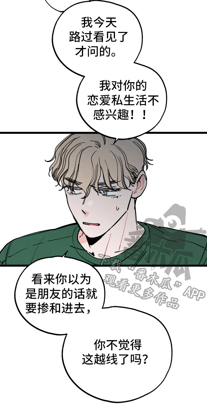 第7章：生气11