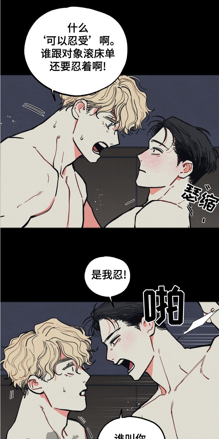 第25章：【第二季】根本不值得3