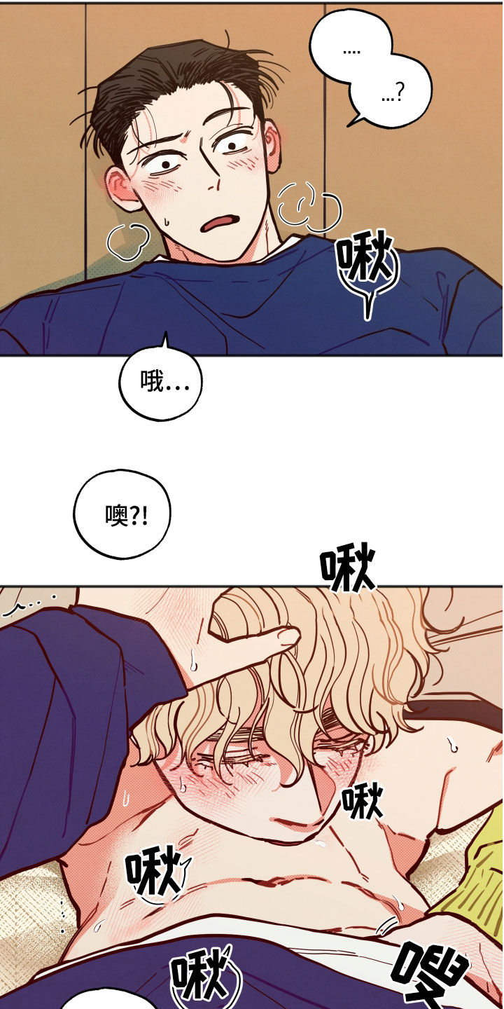 第29章：【第二季】待着别动17