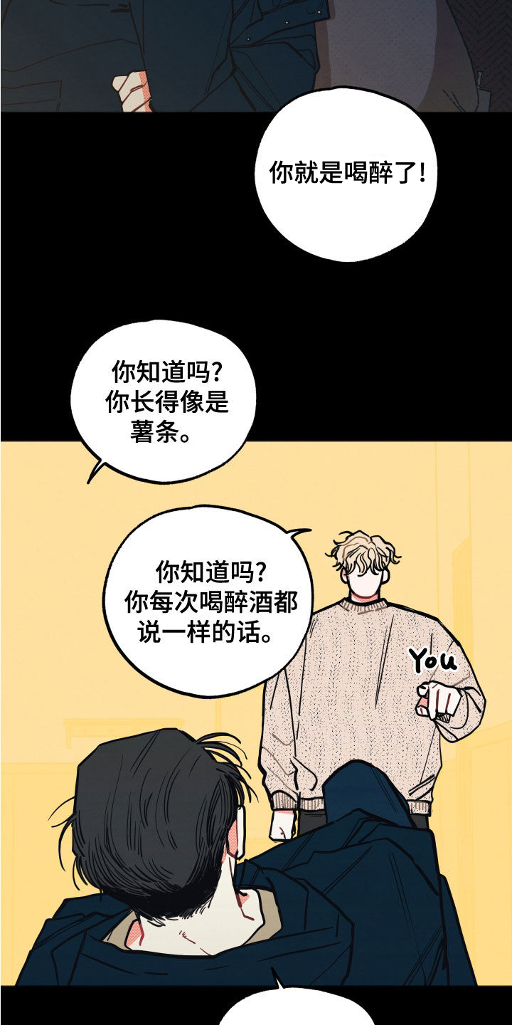 第23章：【第二季】回想20