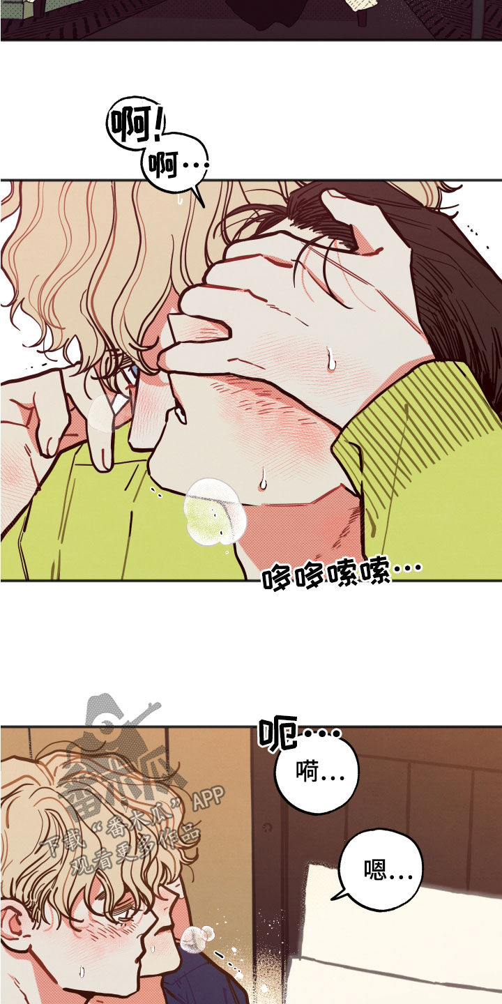 第30章：【第二季】现在知道了8