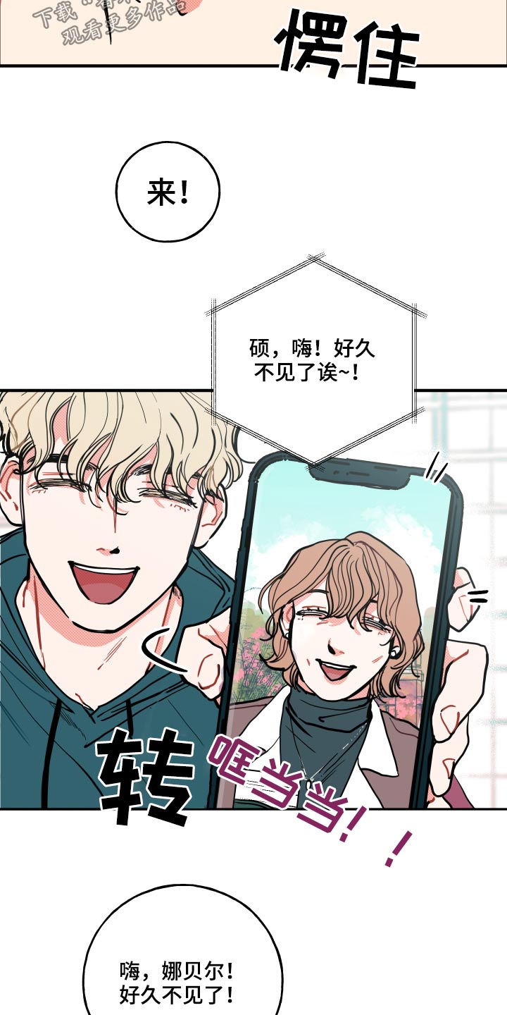 第16章：【番外】项链7