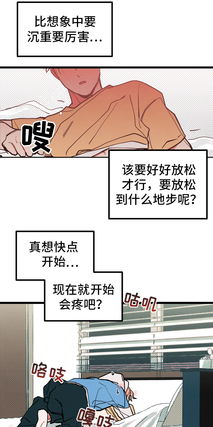 第10章：别愣着11